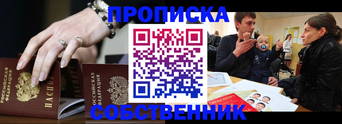 регистрация в Котельниках