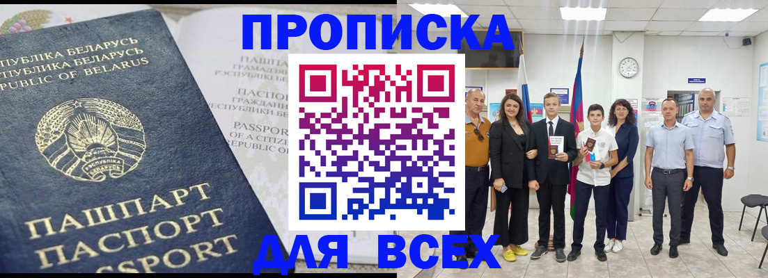 регистрация в Котельниках