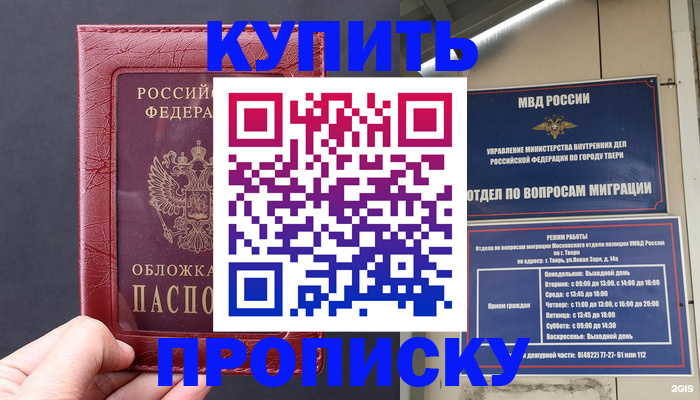 найти адрес прописки в Котельниках